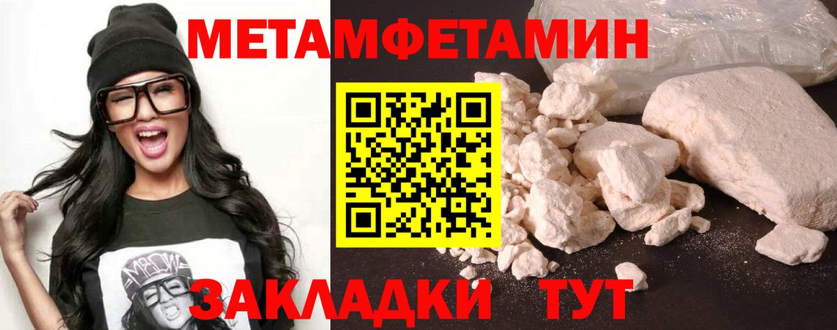 АМФЕТАМИН 97%  Вход с VPN  Воронеж 