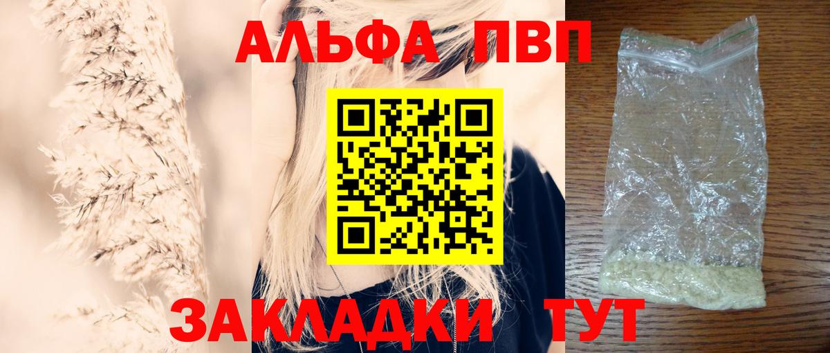 A PVP Воронеж