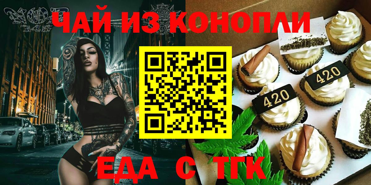 Cannafood марихуана  Вход с VPN  Воронеж 