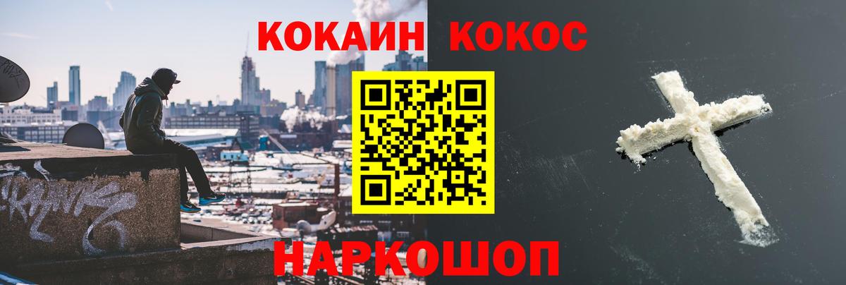 КОКАИН VHQ Воронеж