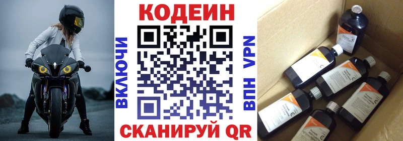 mega вход  что такое   Воронеж  Кодеиновый сироп Lean Purple Drank 