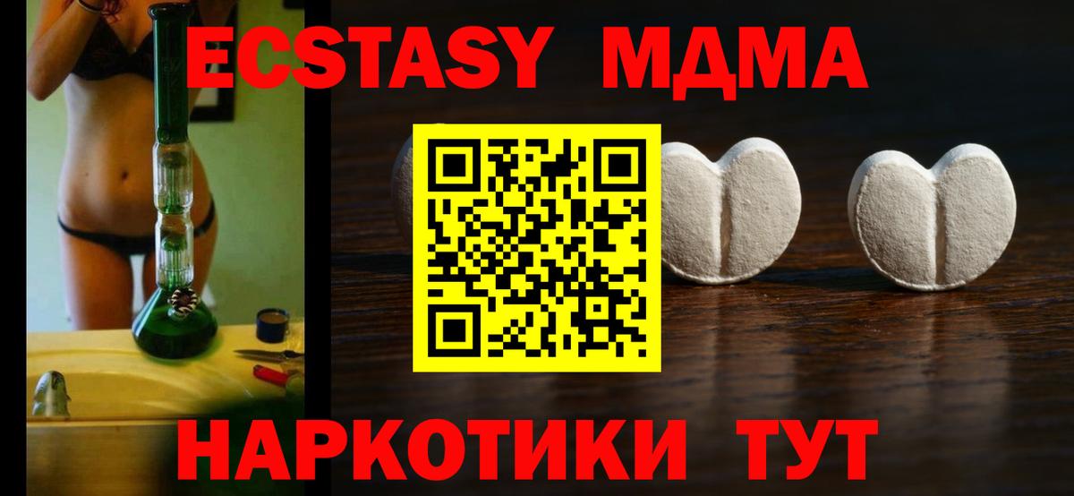 Экстази  ЭКСТАЗИ 280мг  Воронеж  Вход с VPN  ЭКСТАЗИ диски 