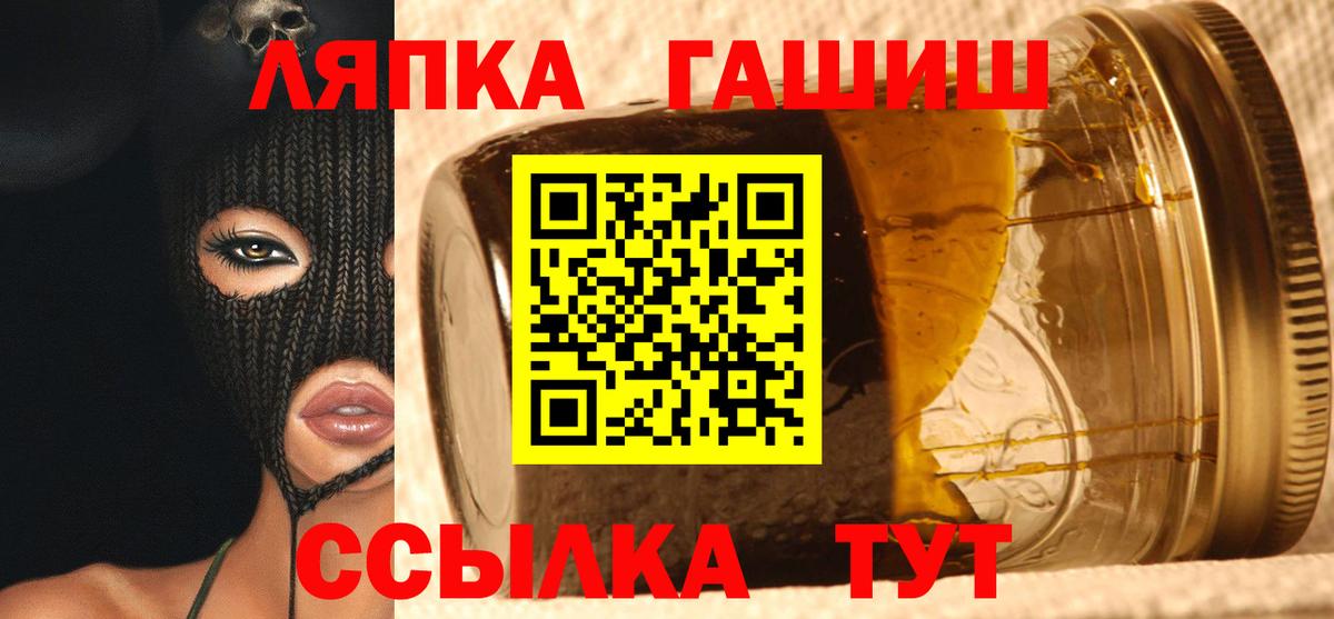 ГАШ хэш Воронеж