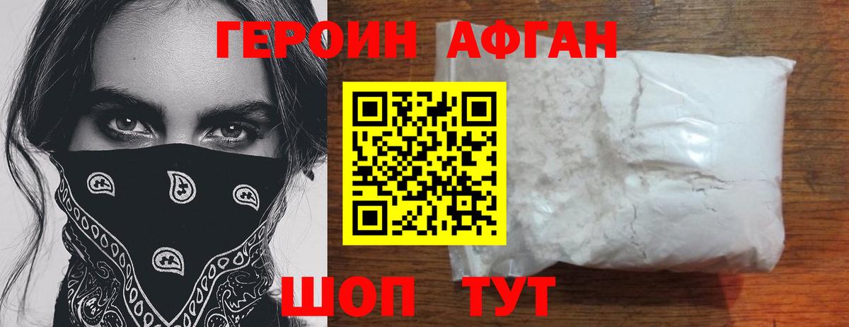 Воронеж  Героин Heroin  Вход с VPN 