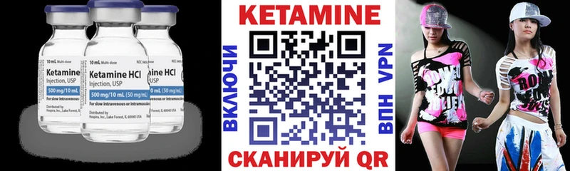 КЕТАМИН VHQ  купить   Воронеж 