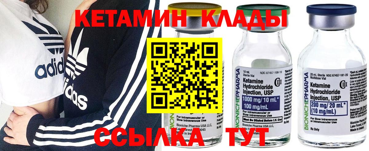 КЕТАМИН VHQ Воронеж