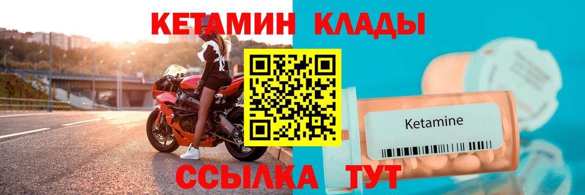Воронеж  Кетамин ketamine  Кетамин ketamine  Вход с VPN 
