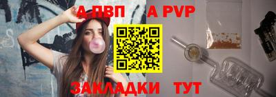 ALPHA-PVP Кандалакша