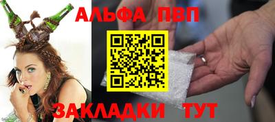 ALPHA-PVP Кандалакша