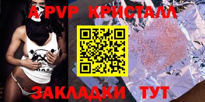ALPHA-PVP Кандалакша