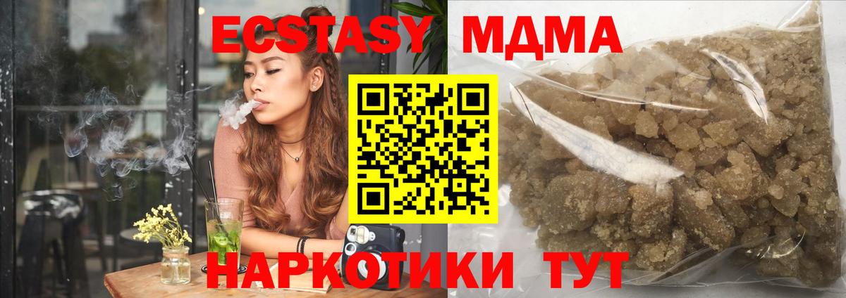 МДМА crystal  Вход с VPN  MDMA  Воронеж  MDMA кристаллы 