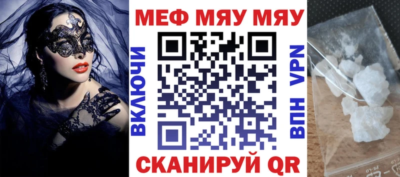 мега сайт Воронеж Меф мука
