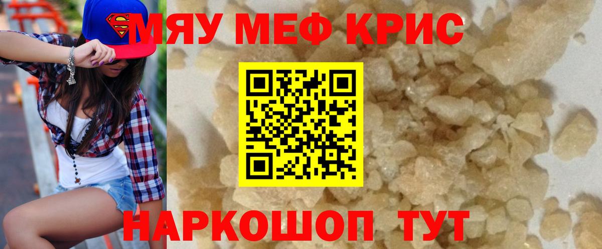 МЕФ мяу мяу  Вход с VPN  Меф  Воронеж  МЯУ-МЯУ  МЯУ-МЯУ VHQ 