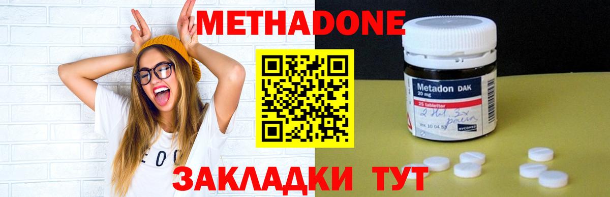 Воронеж  ОМГ ОМГ ТОР  Вход с VPN  МЕТАДОН белоснежный 