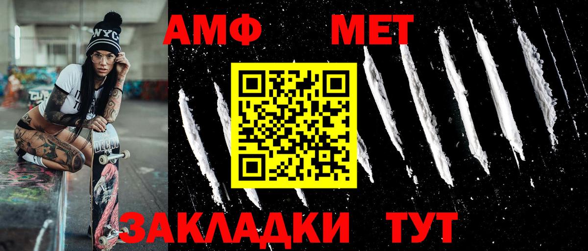 МЕТАМФЕТАМИН кристалл  Вход с VPN  МЕТАМФЕТАМИН кристалл  Метамфетамин  Воронеж 