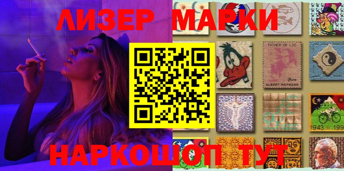 Марки NBOMe 1,8мг  Марки NBOMe 1,8мг  Воронеж  Вход с VPN 