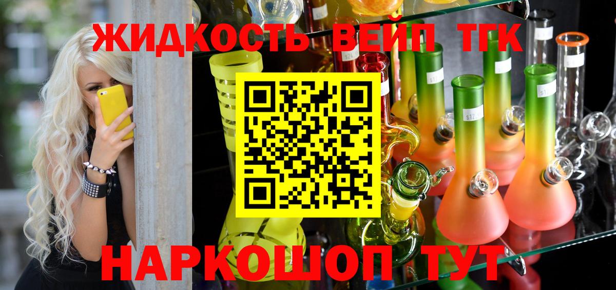 ТГК концентрат Воронеж