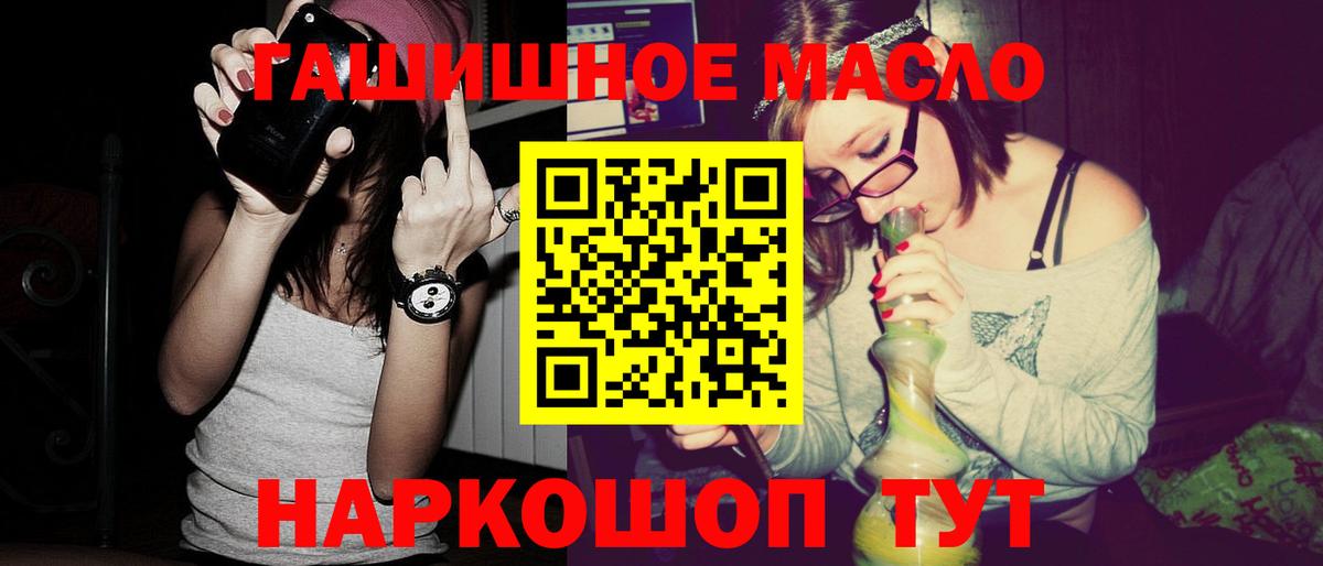 Воронеж  МЕГА ССЫЛКА  Вход с VPN  Дистиллят ТГК жижа 