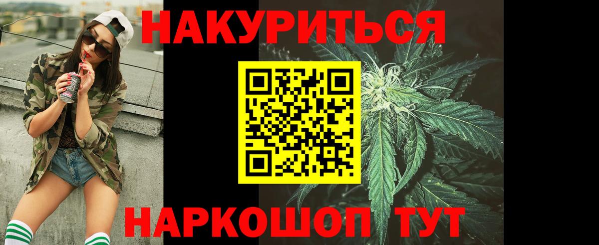Канабис THC 21% Воронеж